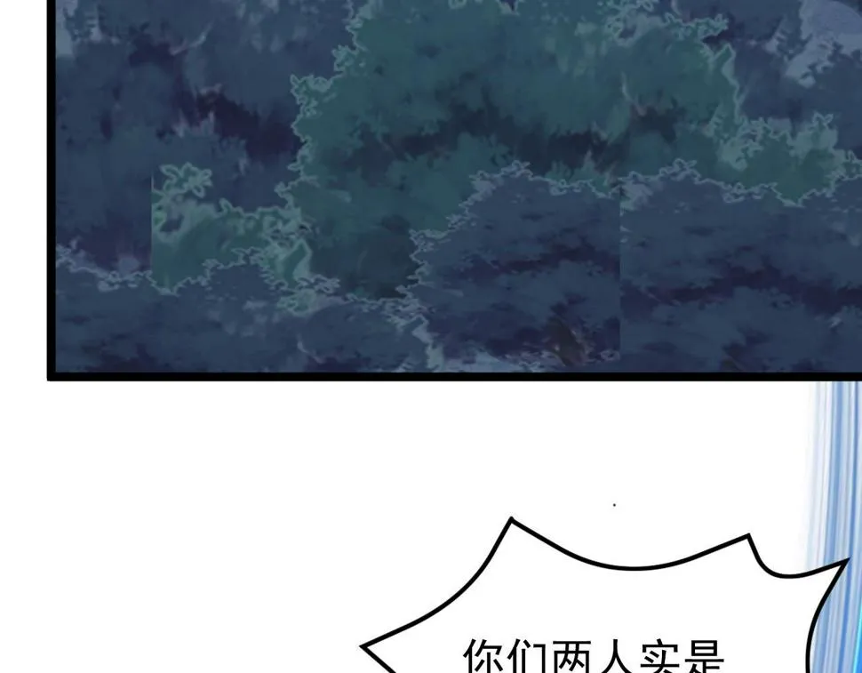 149 兽境排行榜巨变 第138页