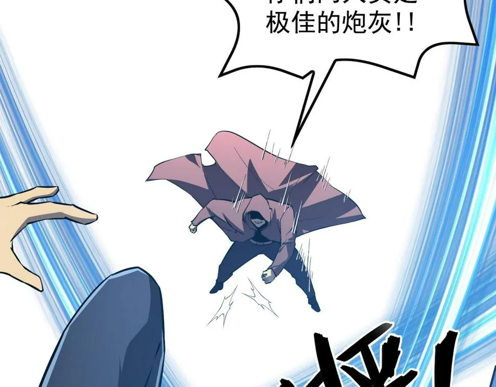 149 兽境排行榜巨变 第139页