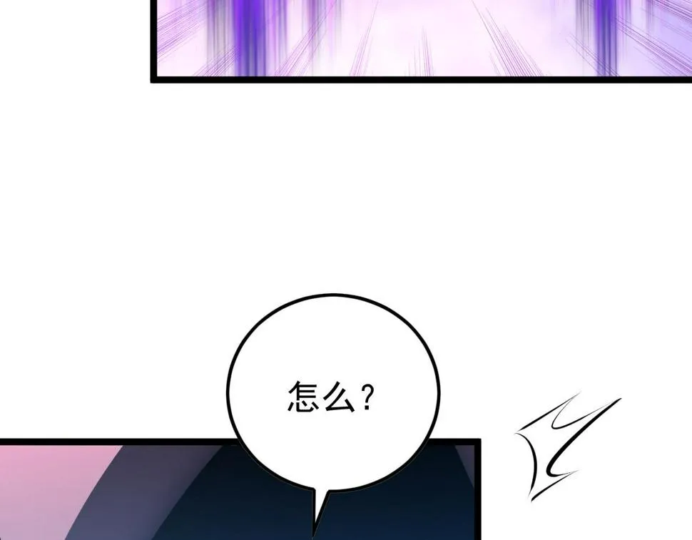 149 兽境排行榜巨变 第143页