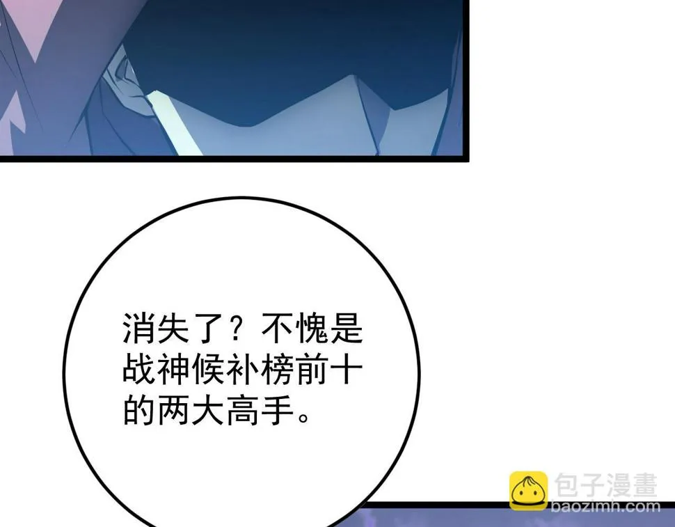 149 兽境排行榜巨变 第144页