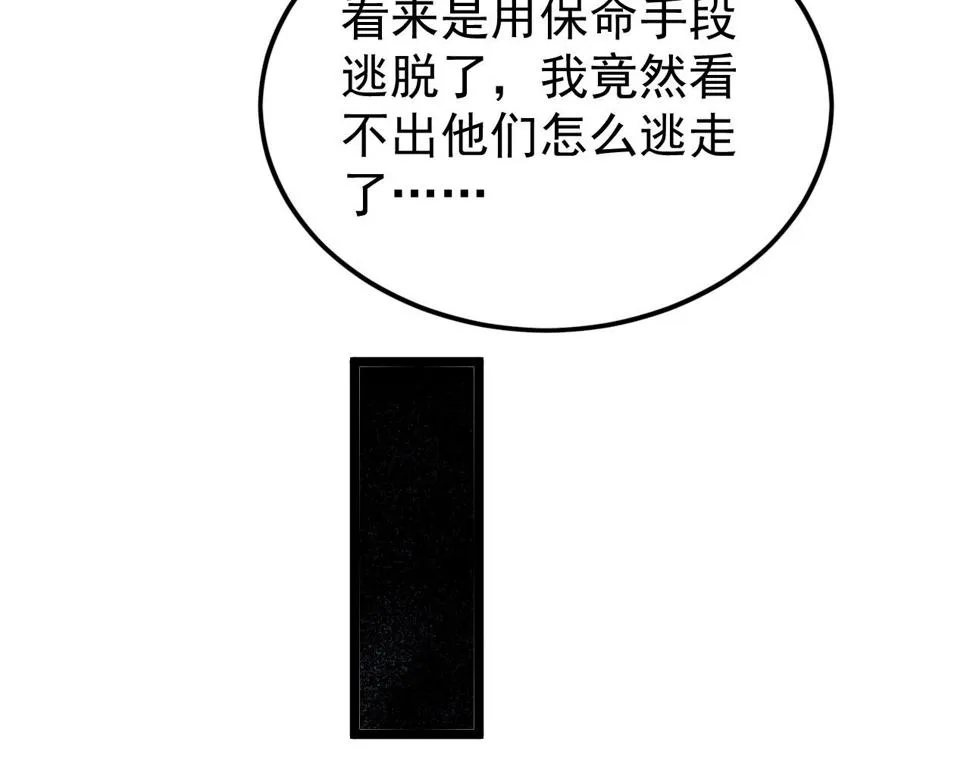 149 兽境排行榜巨变 第147页