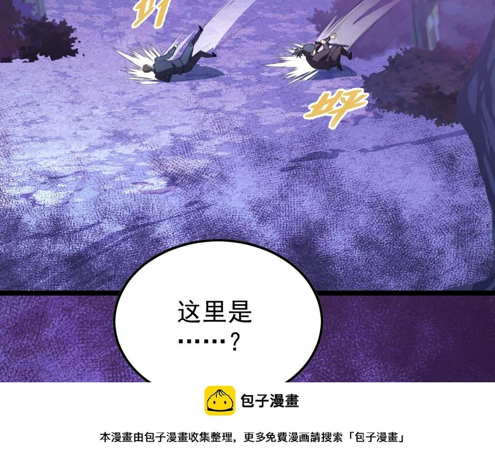 149 兽境排行榜巨变 第150页