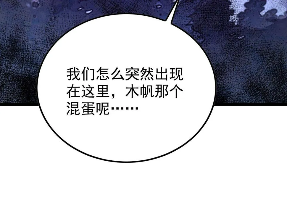 149 兽境排行榜巨变 第153页