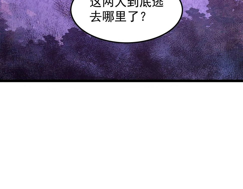 149 兽境排行榜巨变 第157页