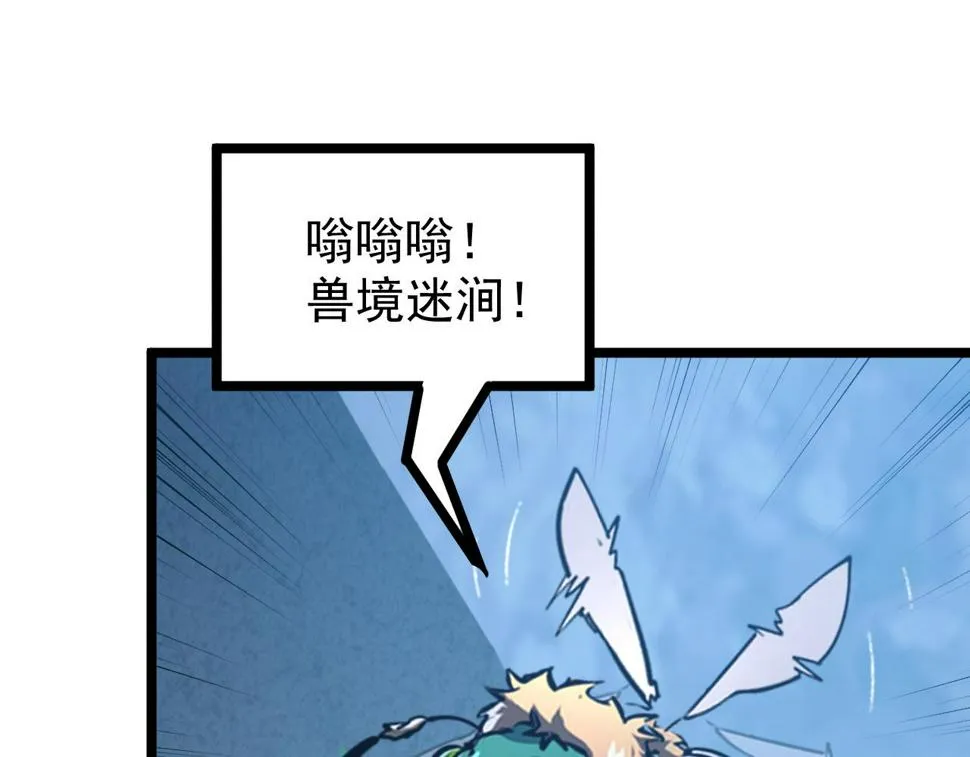 149 兽境排行榜巨变 第159页