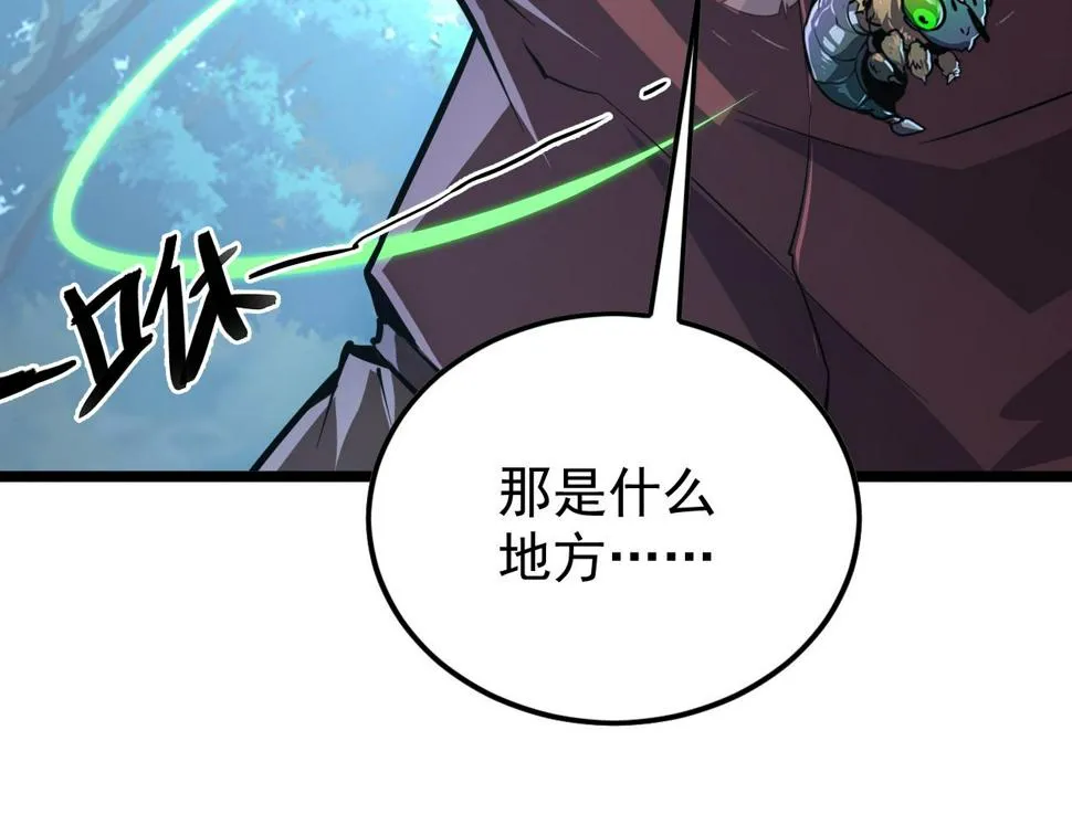 149 兽境排行榜巨变 第164页