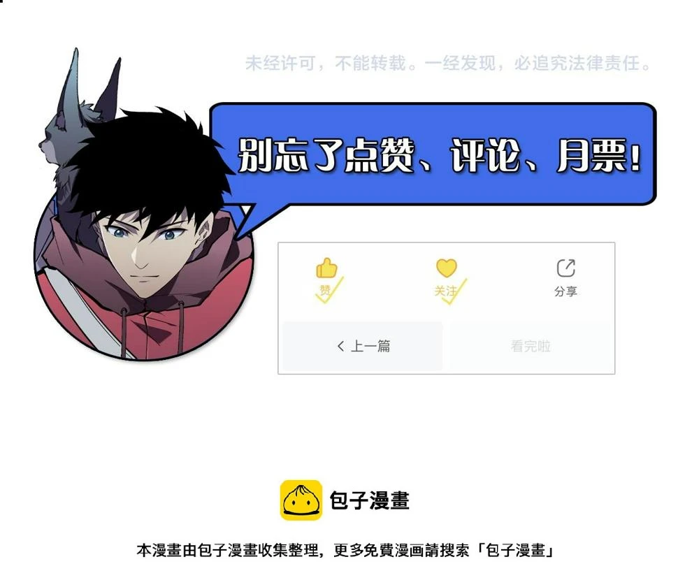 149 兽境排行榜巨变 第169页