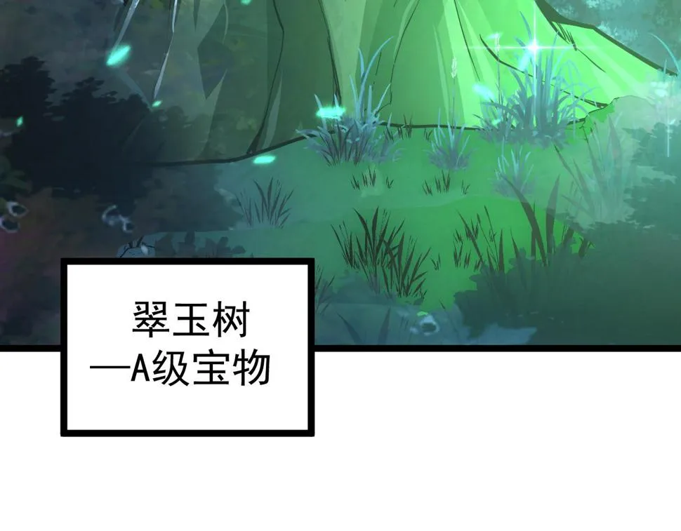 148 引蛇出洞 第8页