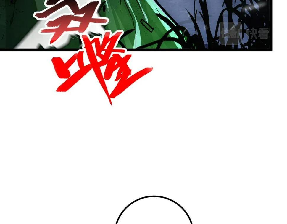 148 引蛇出洞 第11页