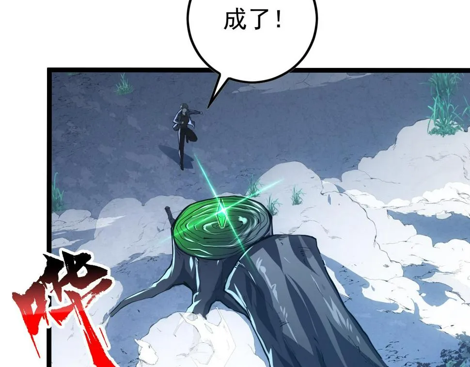 148 引蛇出洞 第12页