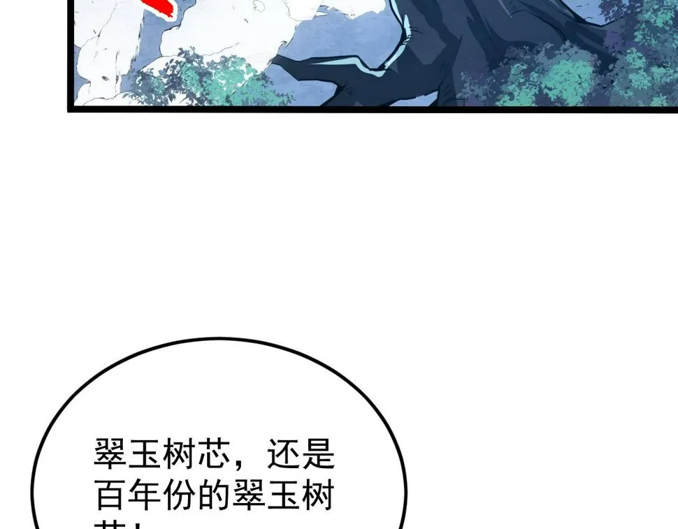 148 引蛇出洞 第13页