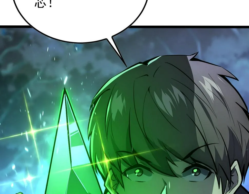 148 引蛇出洞 第14页