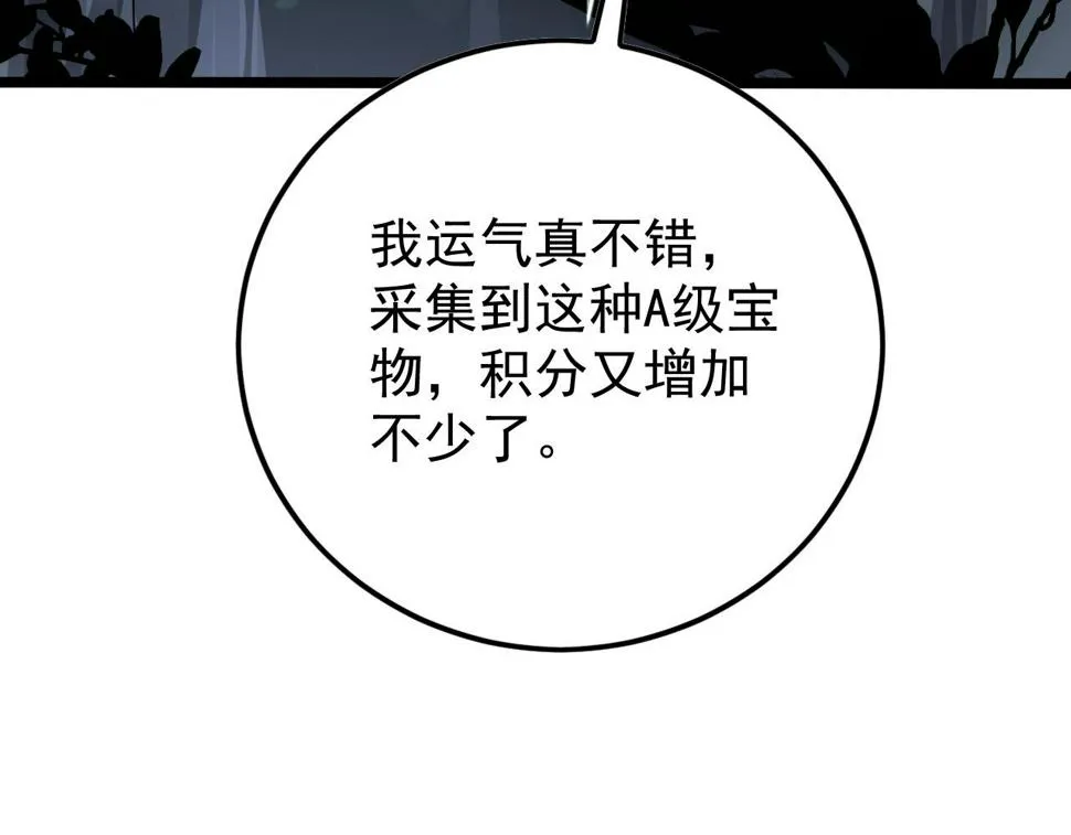 148 引蛇出洞 第16页