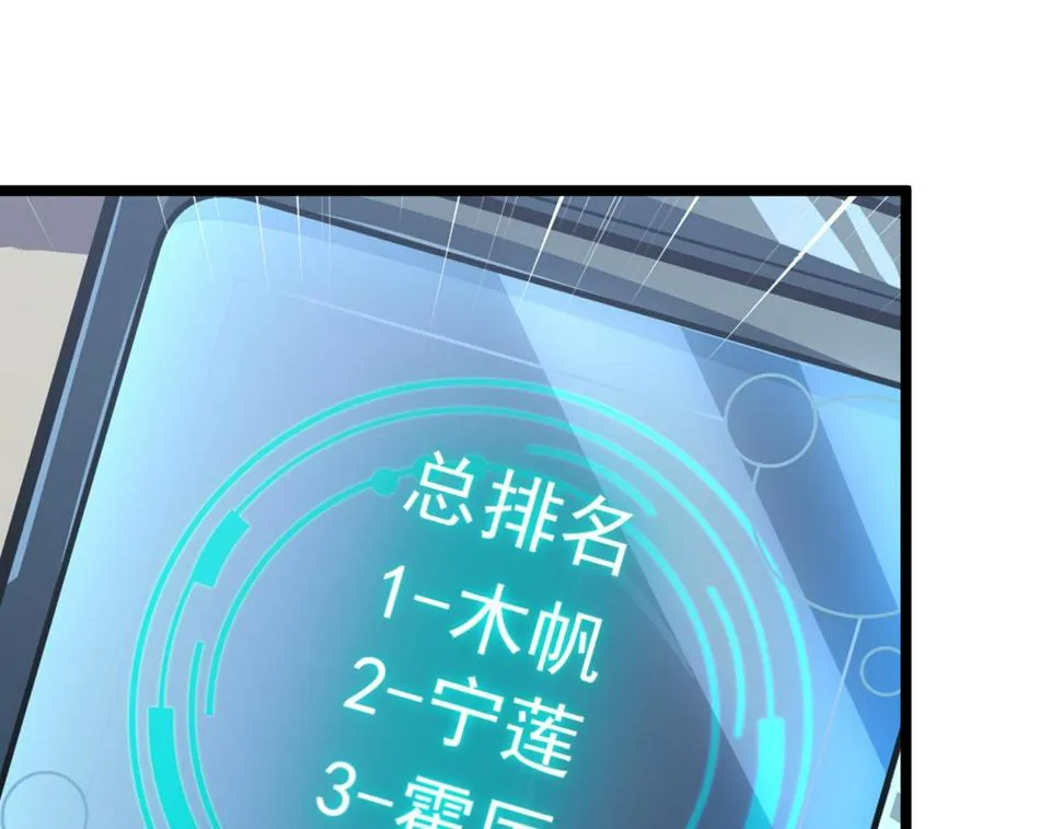 148 引蛇出洞 第17页