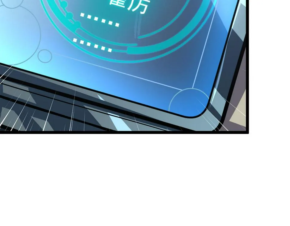 148 引蛇出洞 第18页