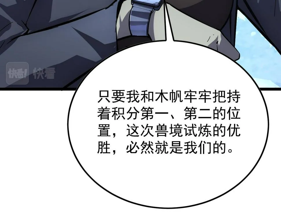 148 引蛇出洞 第21页