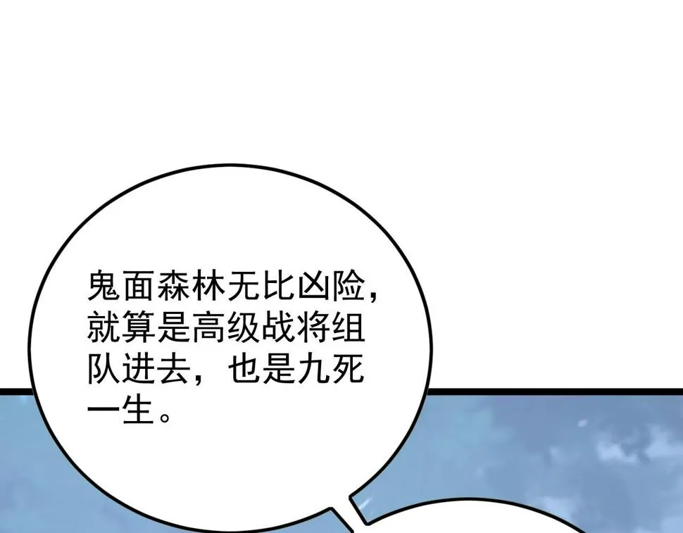148 引蛇出洞 第22页