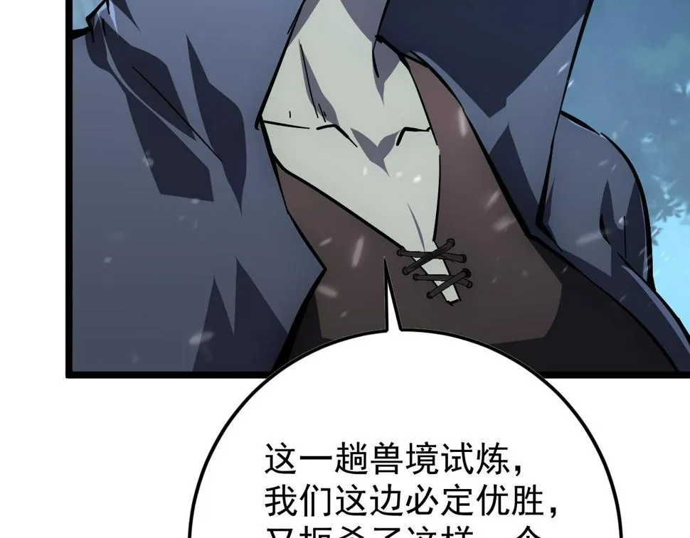 148 引蛇出洞 第28页
