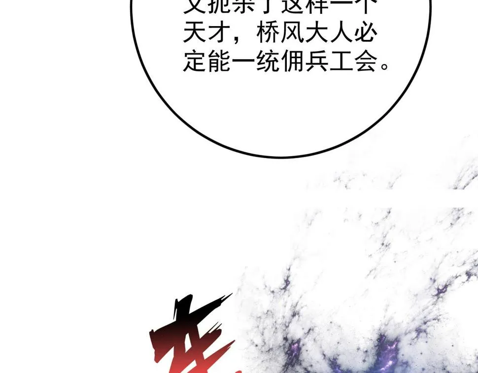 148 引蛇出洞 第29页