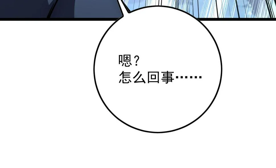 148 引蛇出洞 第32页