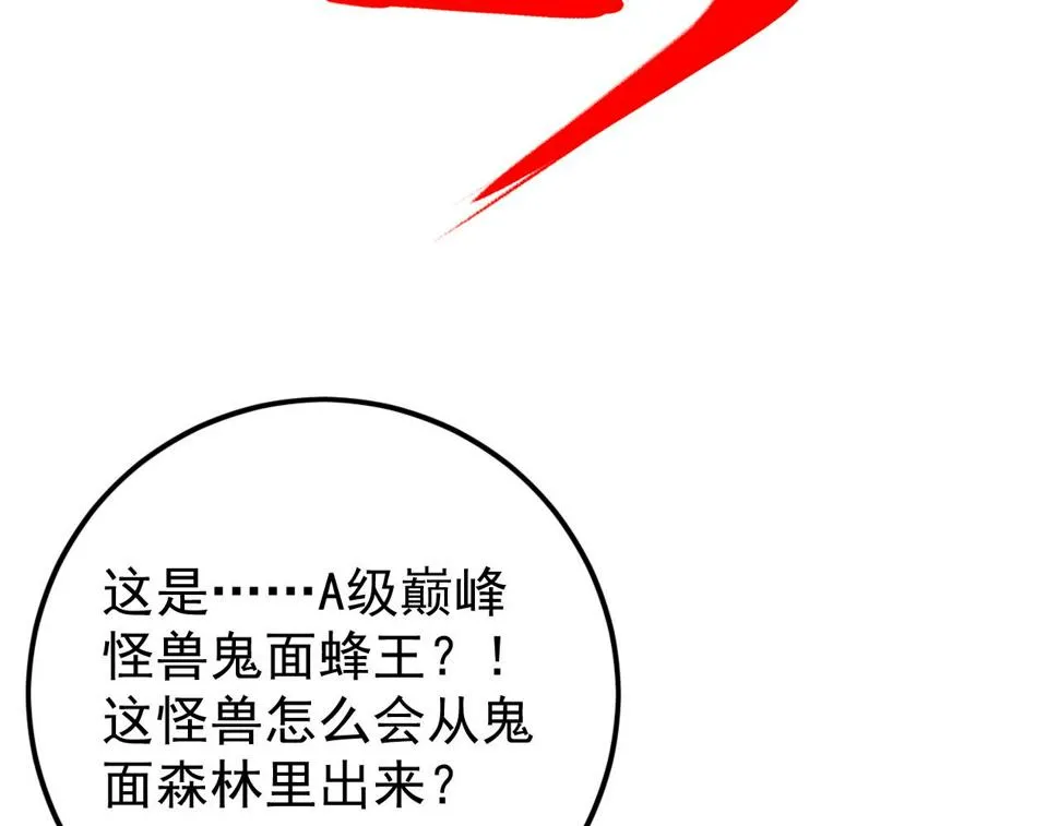 148 引蛇出洞 第41页