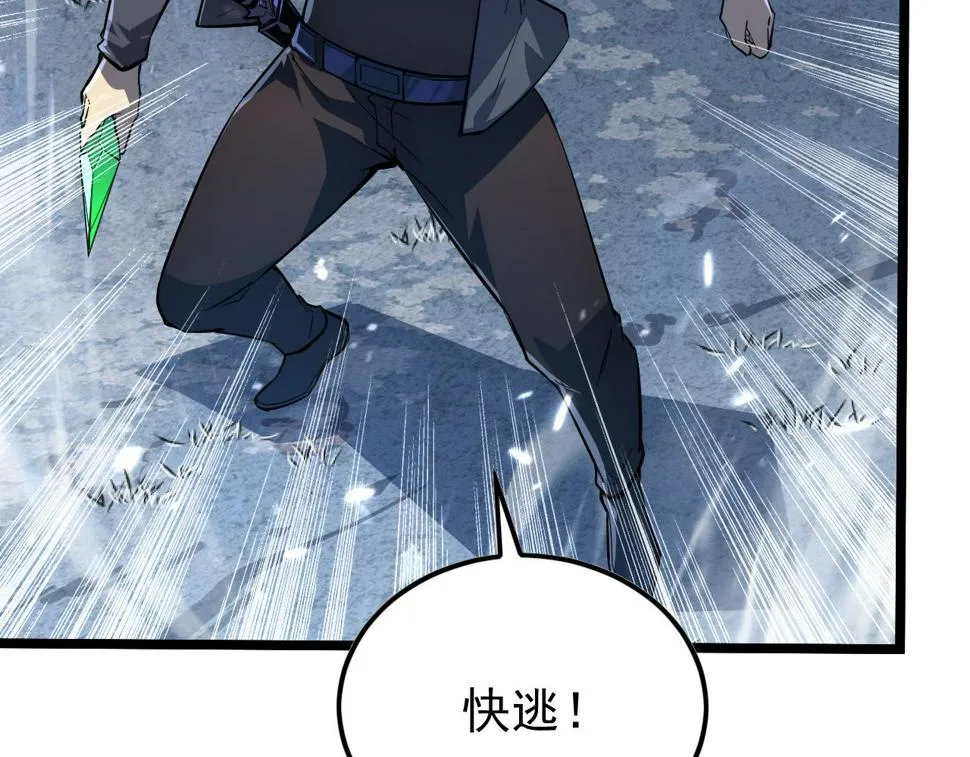 148 引蛇出洞 第43页