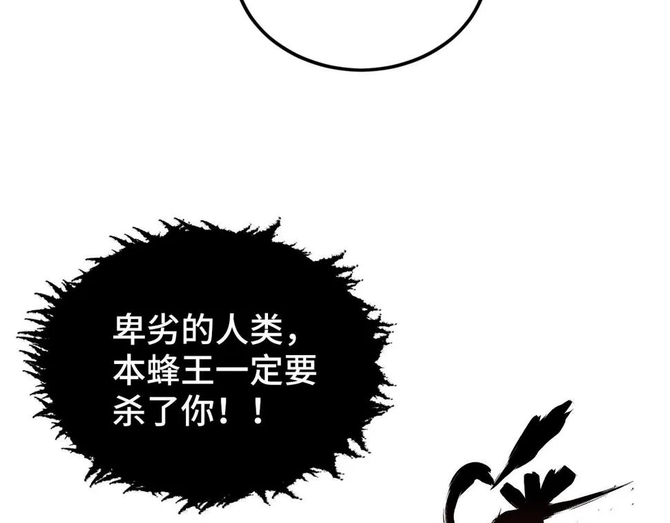 148 引蛇出洞 第44页