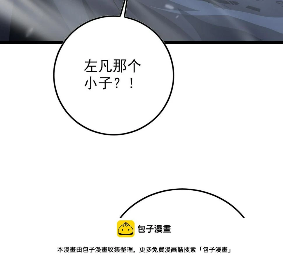 148 引蛇出洞 第50页