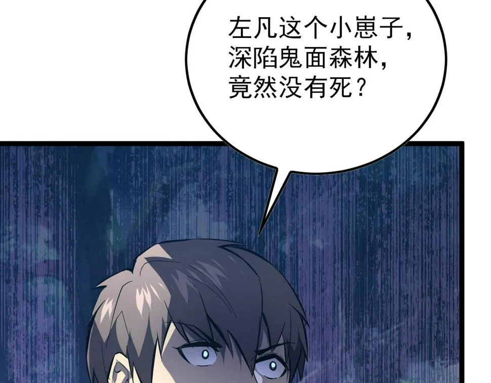148 引蛇出洞 第51页
