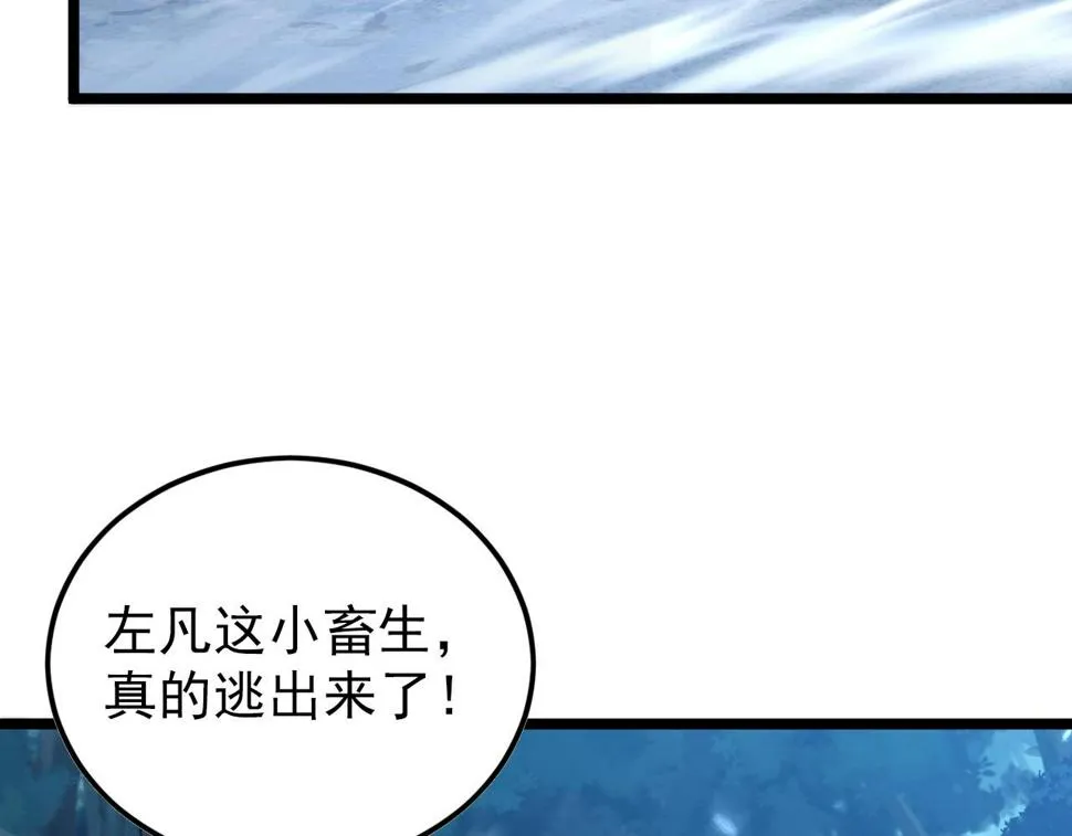 148 引蛇出洞 第56页