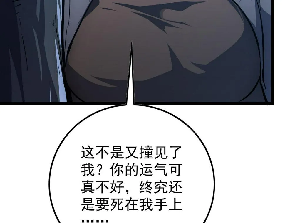 148 引蛇出洞 第62页