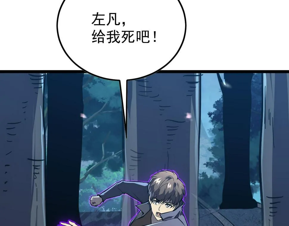 148 引蛇出洞 第67页