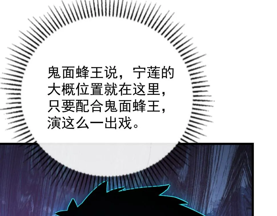 148 引蛇出洞 第71页