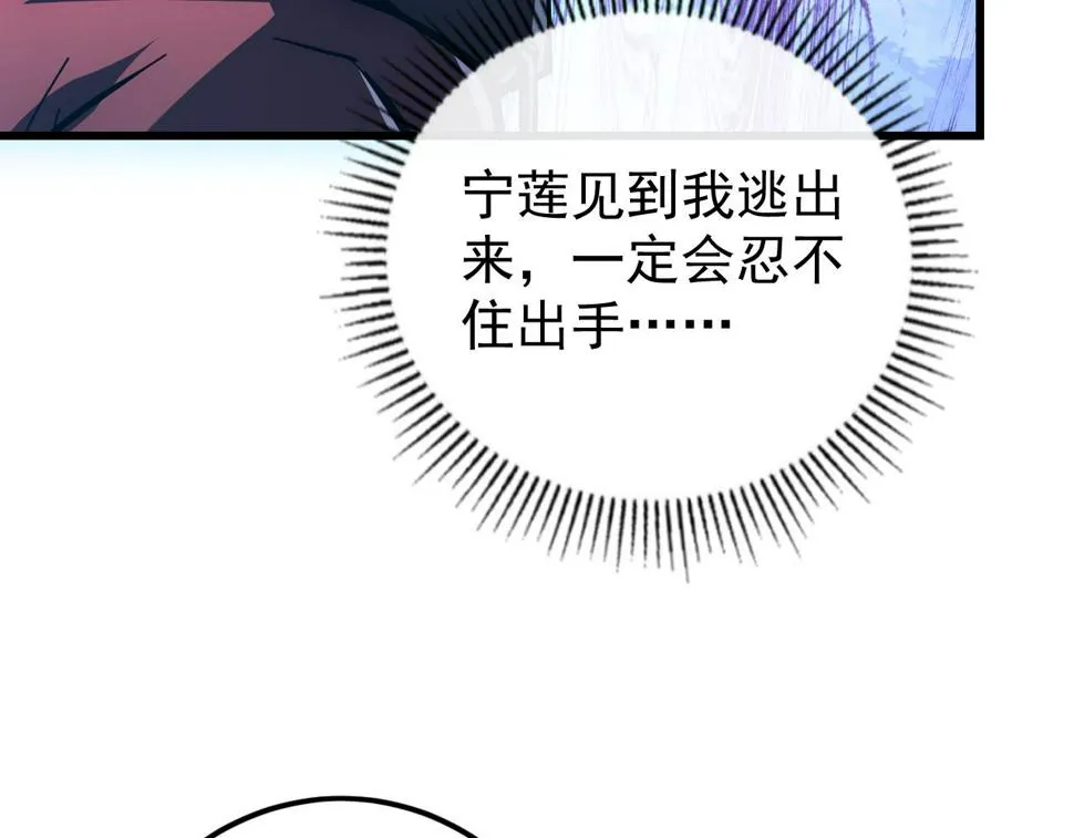 148 引蛇出洞 第73页