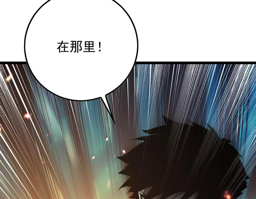 148 引蛇出洞 第74页