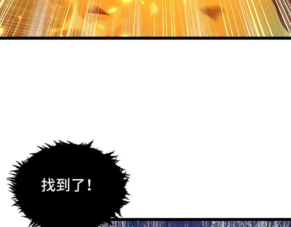 148 引蛇出洞 第77页