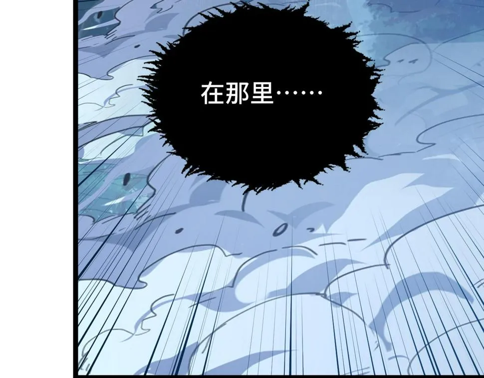 148 引蛇出洞 第79页