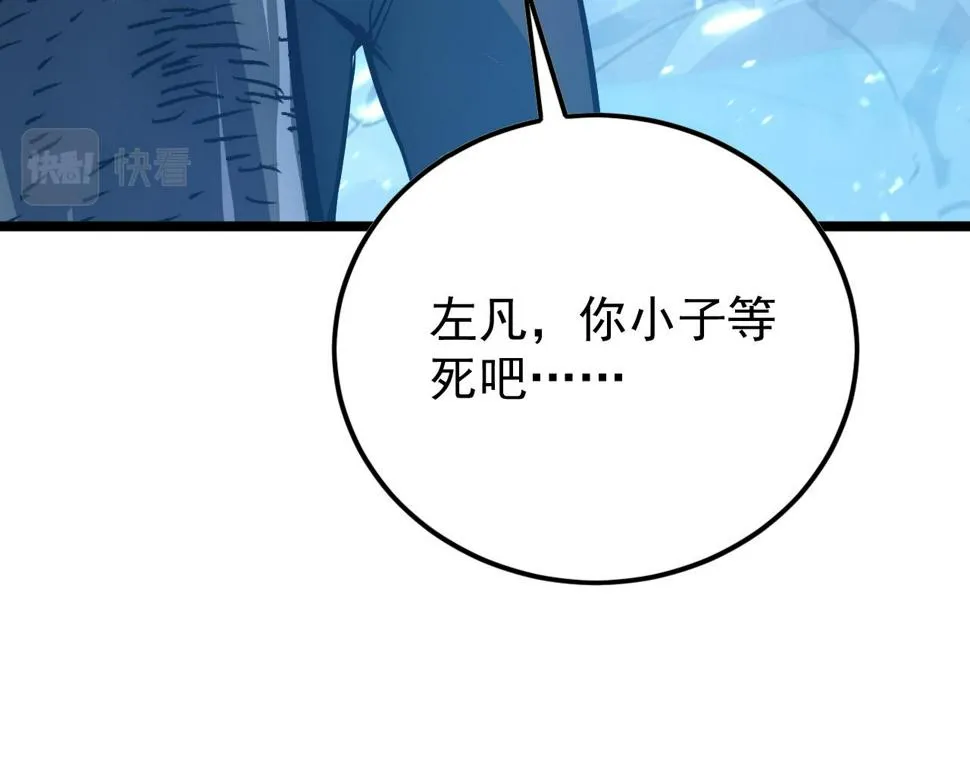 148 引蛇出洞 第83页