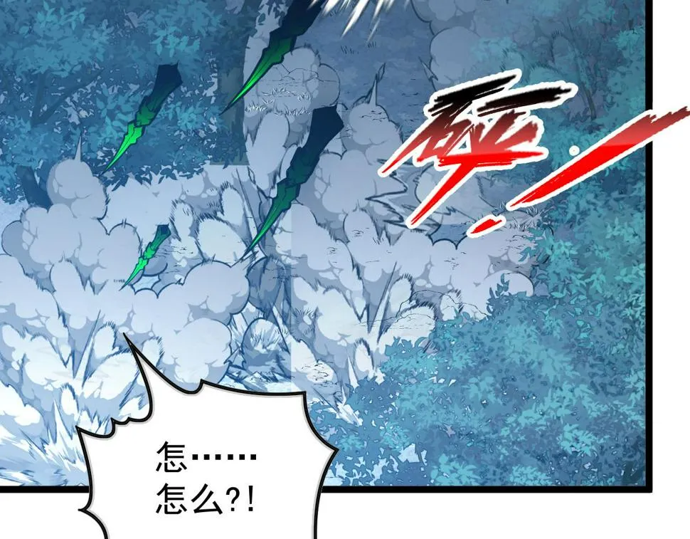 148 引蛇出洞 第85页