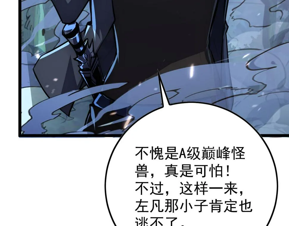 148 引蛇出洞 第89页