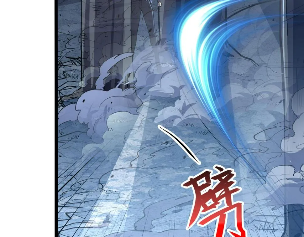 148 引蛇出洞 第97页