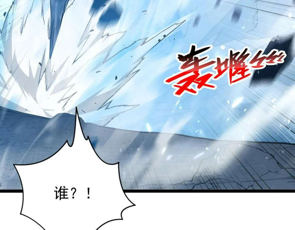 148 引蛇出洞 第101页