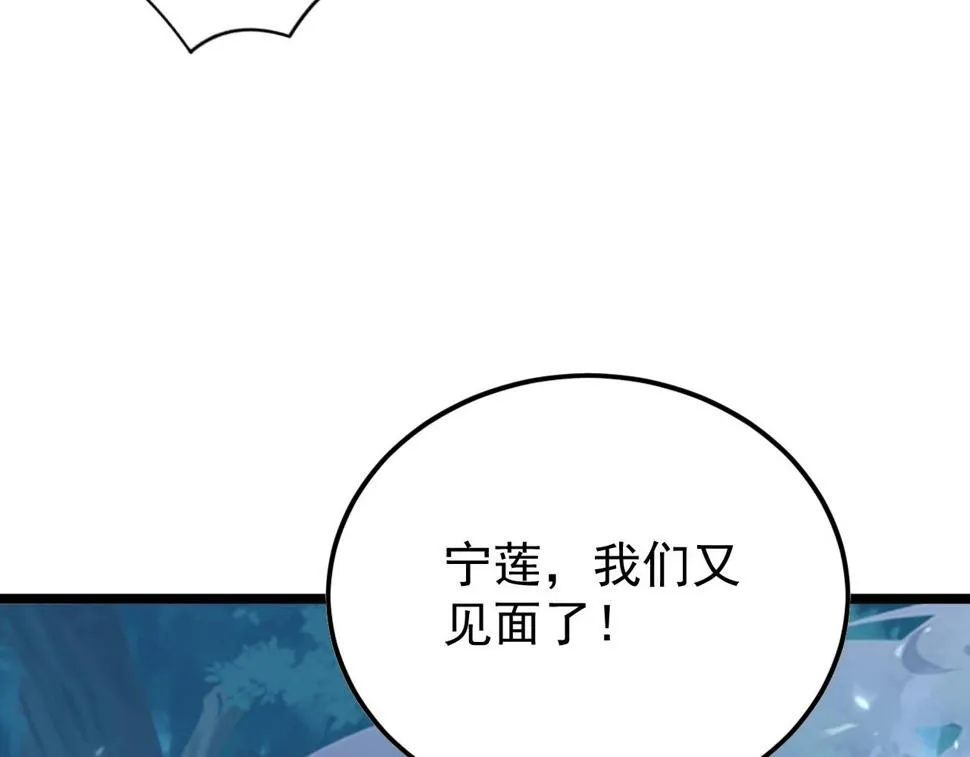 148 引蛇出洞 第102页