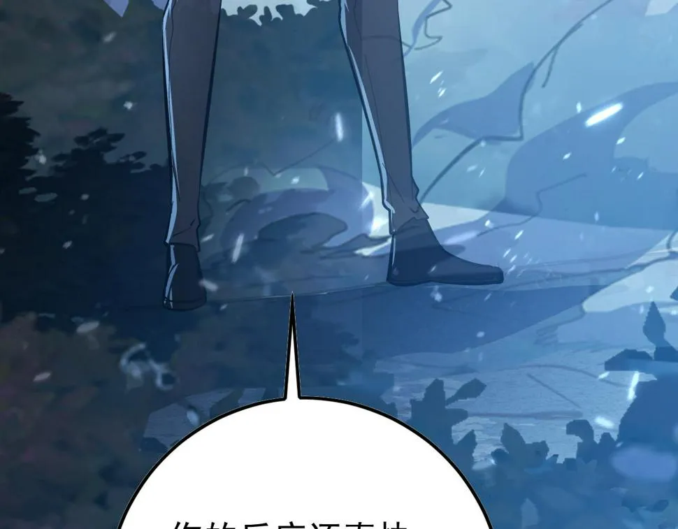 148 引蛇出洞 第105页