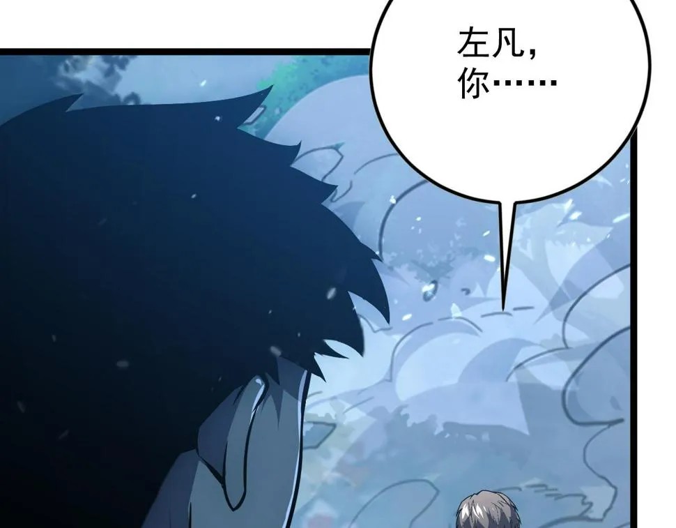 148 引蛇出洞 第107页