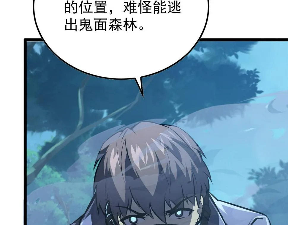 148 引蛇出洞 第110页