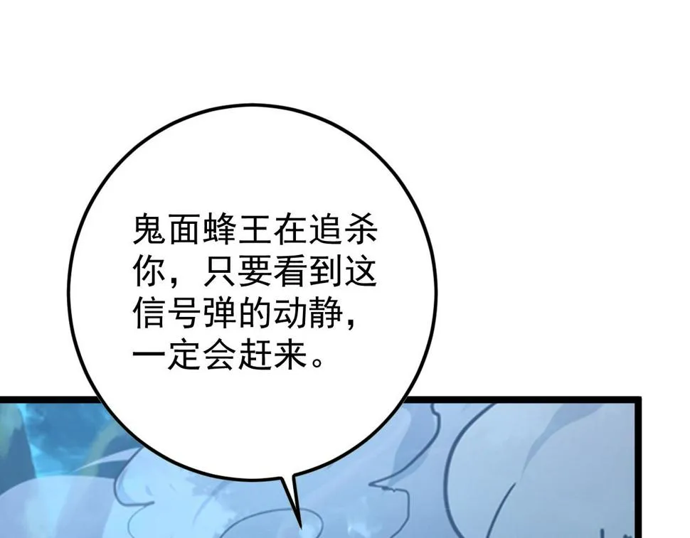 148 引蛇出洞 第117页