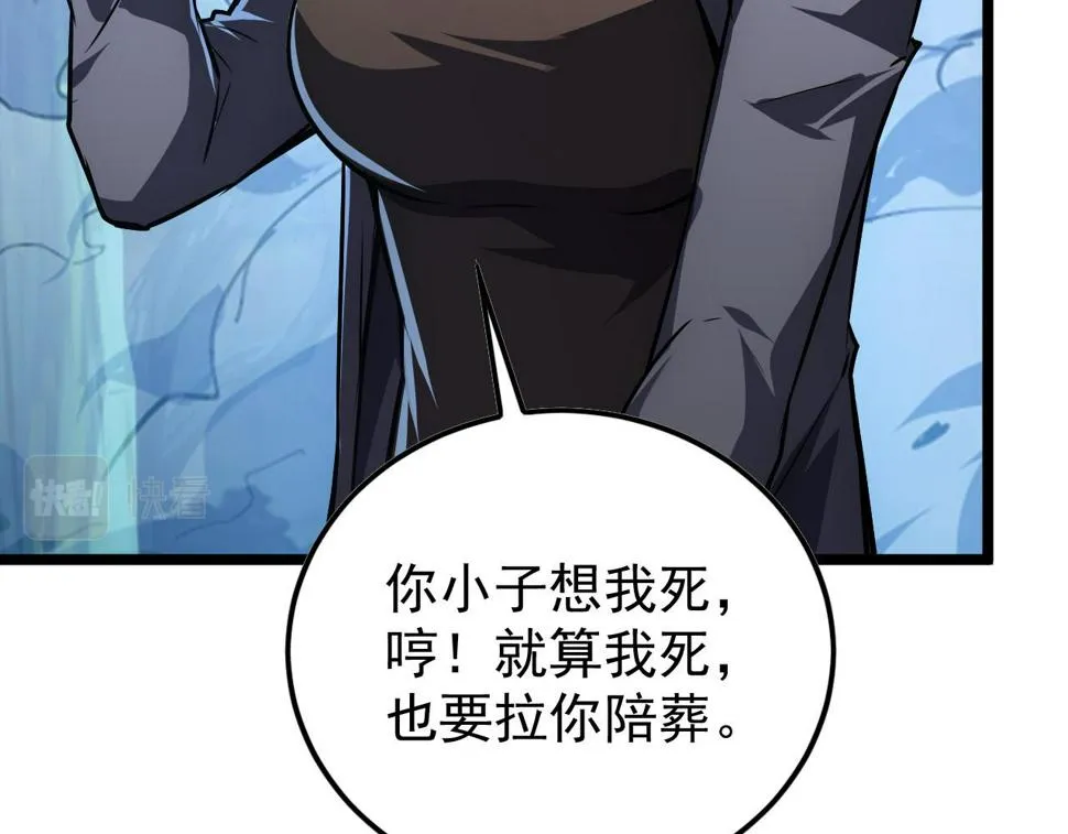 148 引蛇出洞 第119页