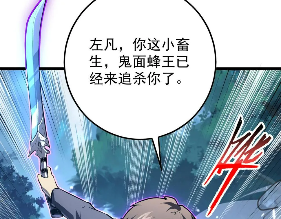 148 引蛇出洞 第123页