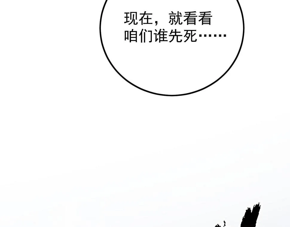 148 引蛇出洞 第126页